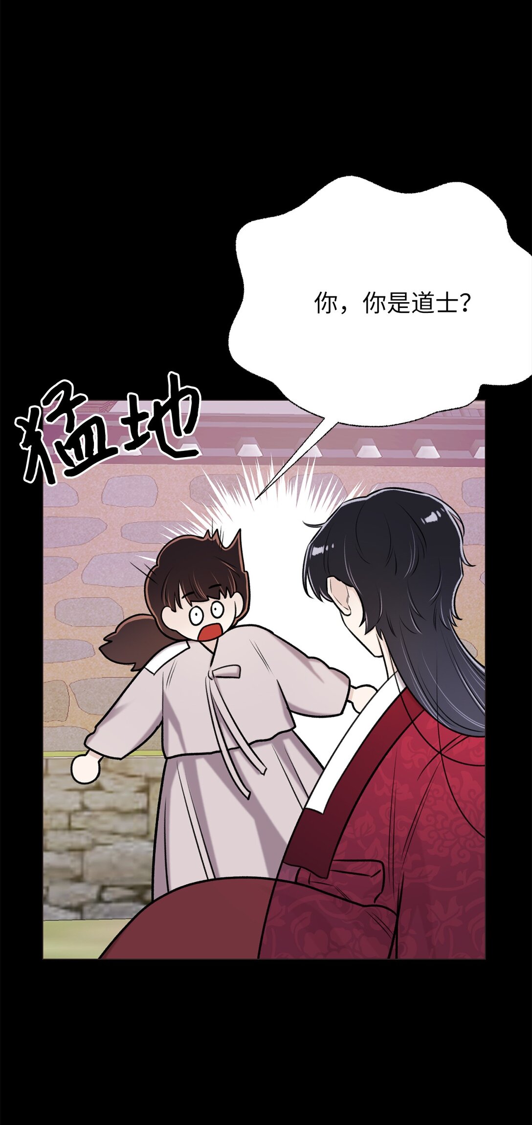 《危语》49 连俐 第25页