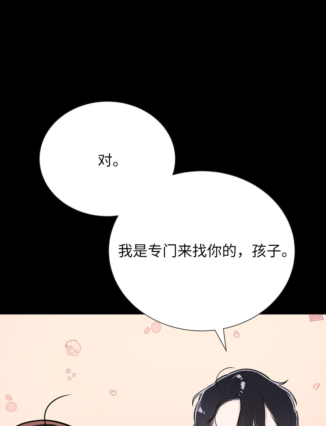 《危语》49 连俐 第26页