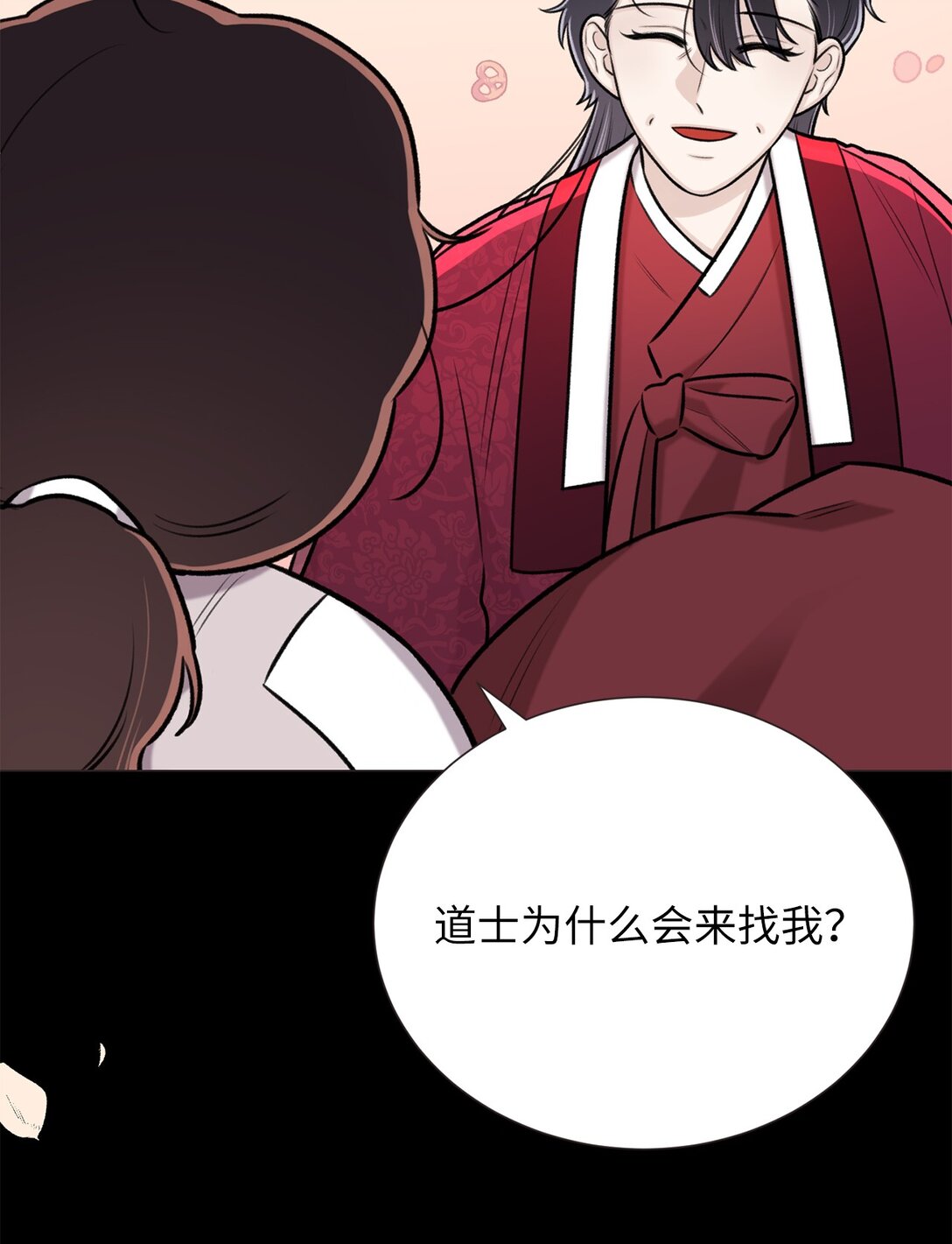 《危语》49 连俐 第27页