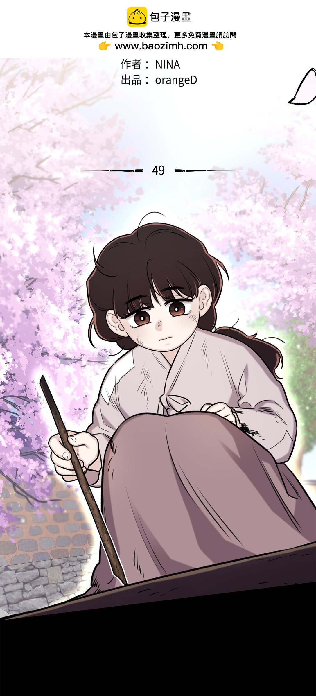 《危语》49 连俐 第2页