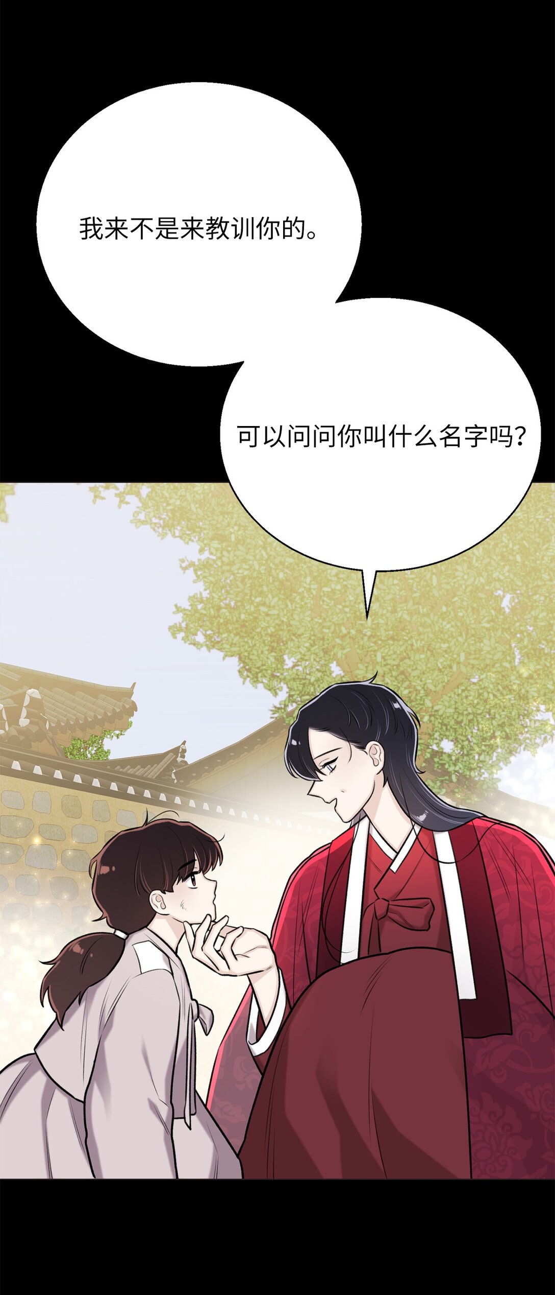 《危语》49 连俐 第33页