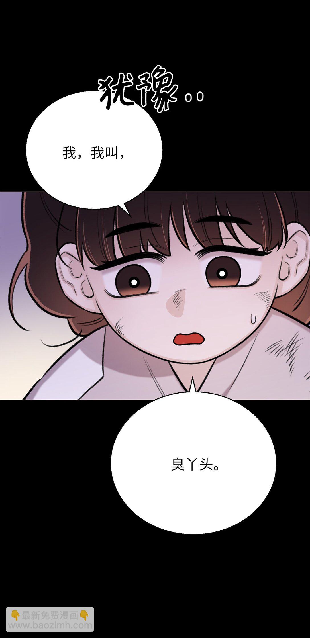 《危语》49 连俐 第34页