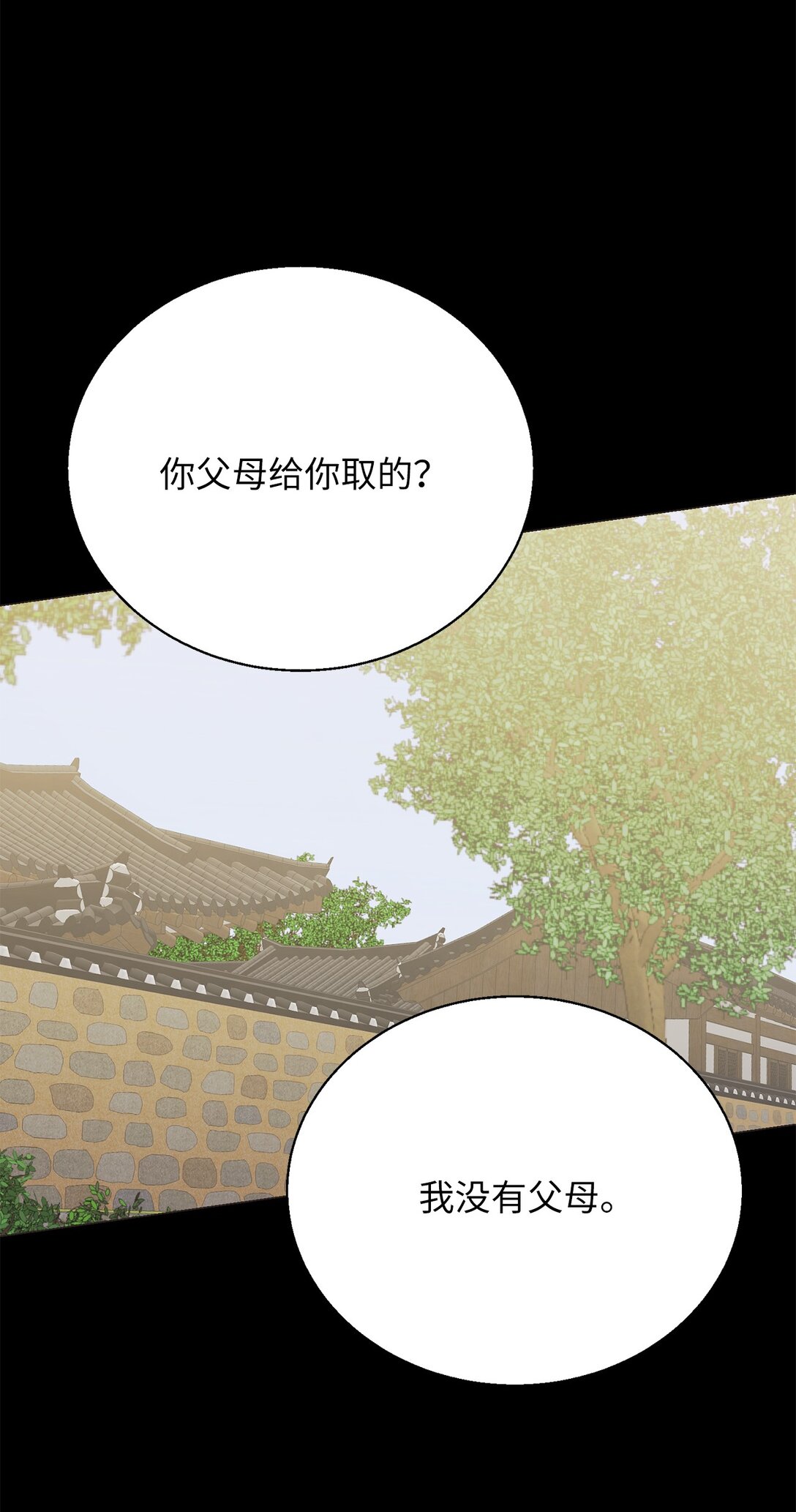 《危语》49 连俐 第35页