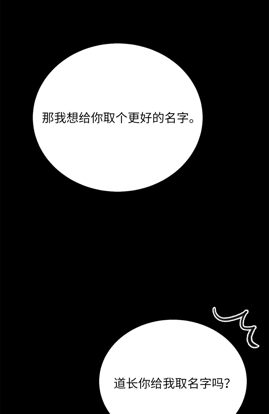 《危语》49 连俐 第36页