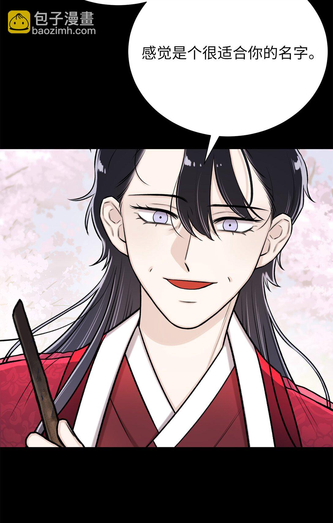 《危语》49 连俐 第39页
