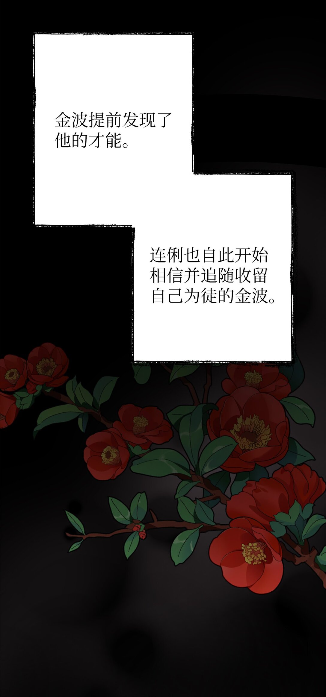 《危语》49 连俐 第42页