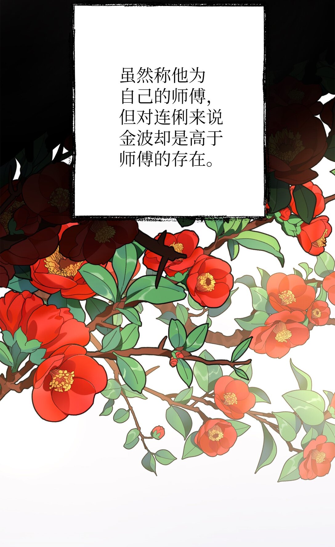 《危语》49 连俐 第43页