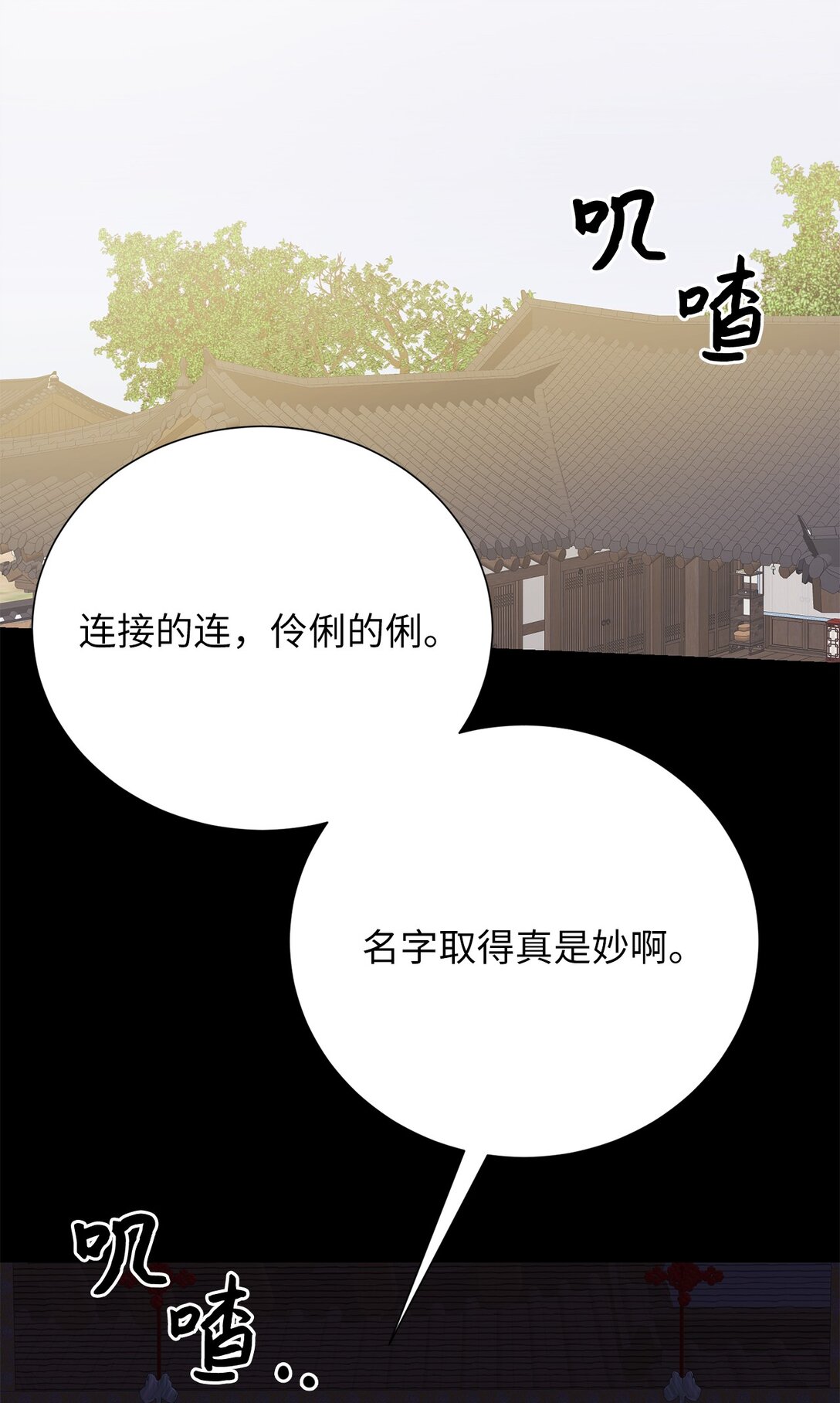 《危语》49 连俐 第44页