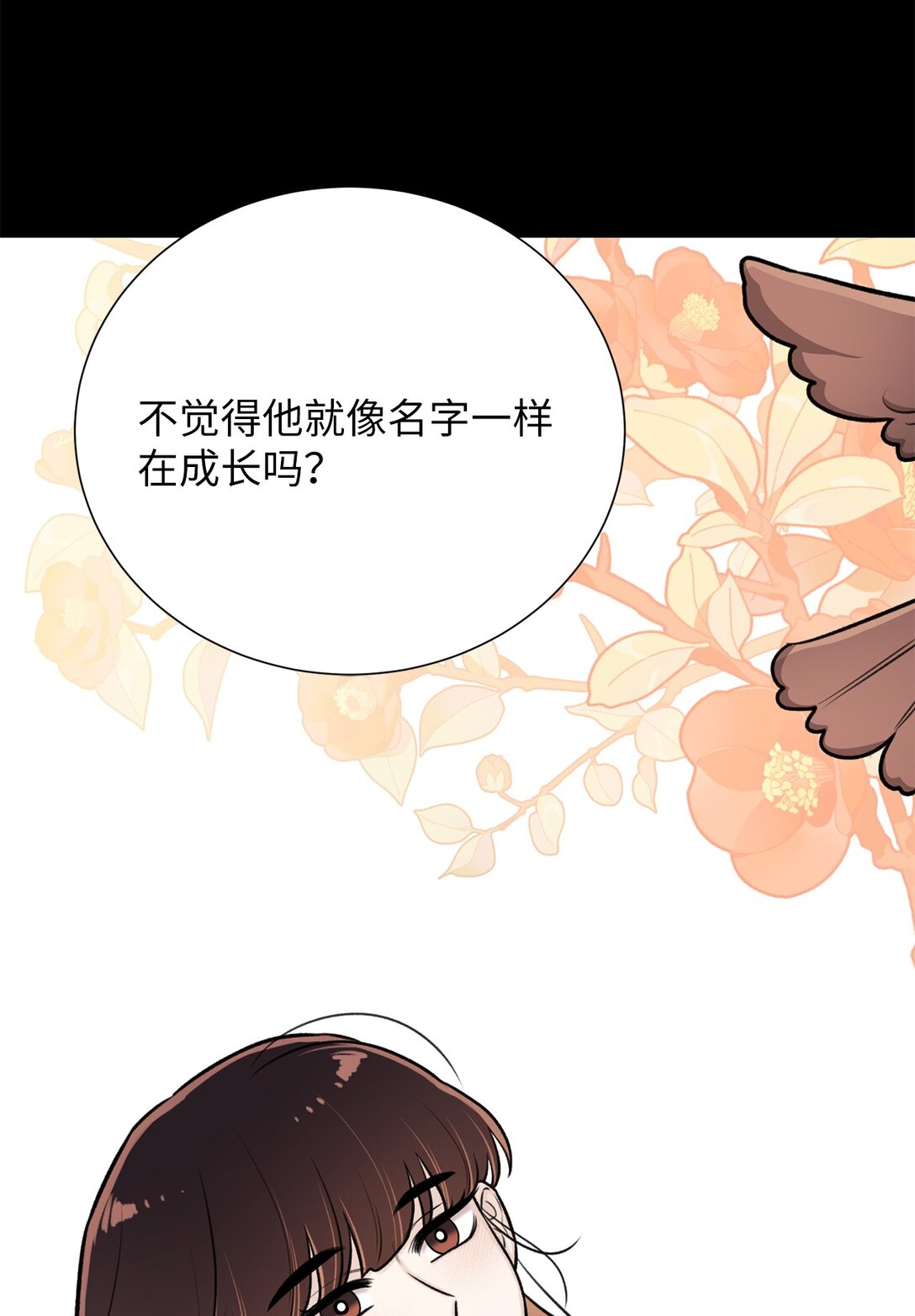 《危语》49 连俐 第46页