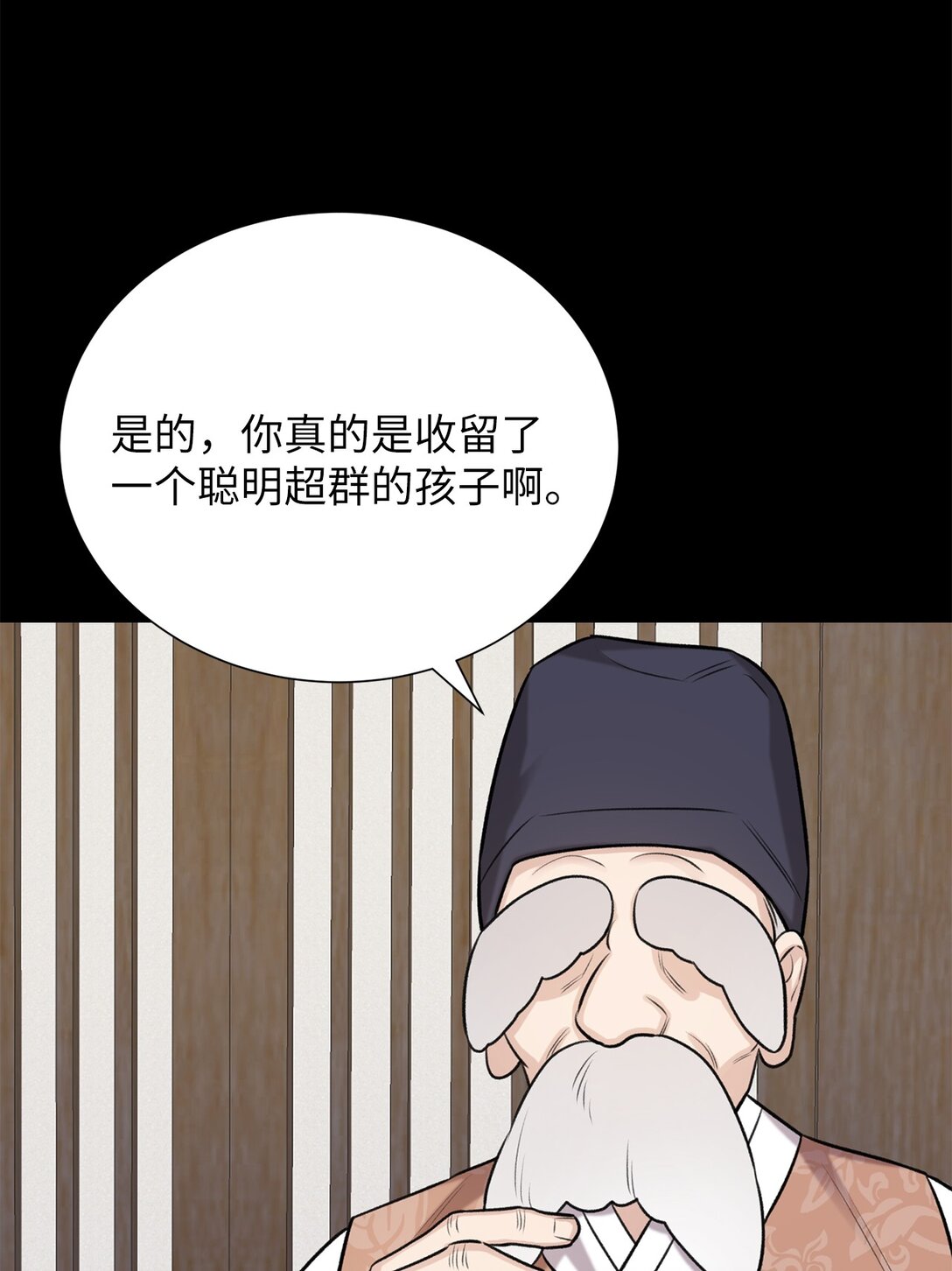 《危语》49 连俐 第49页
