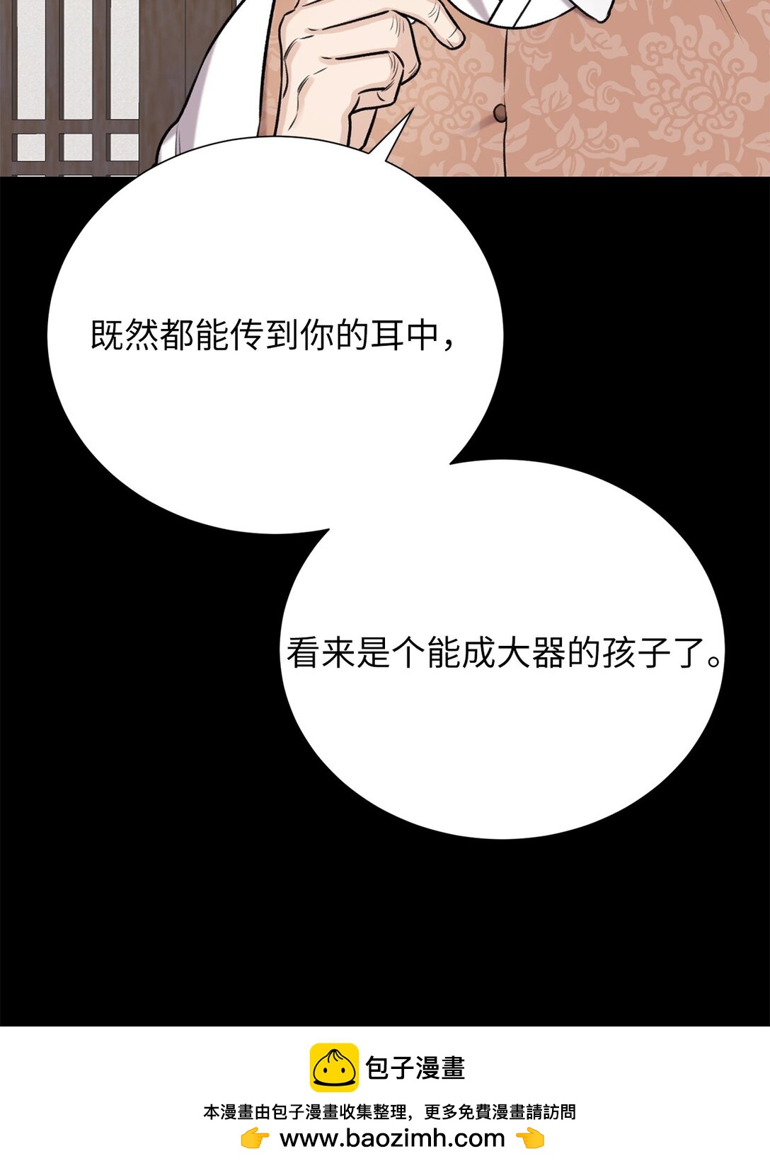 《危语》49 连俐 第50页