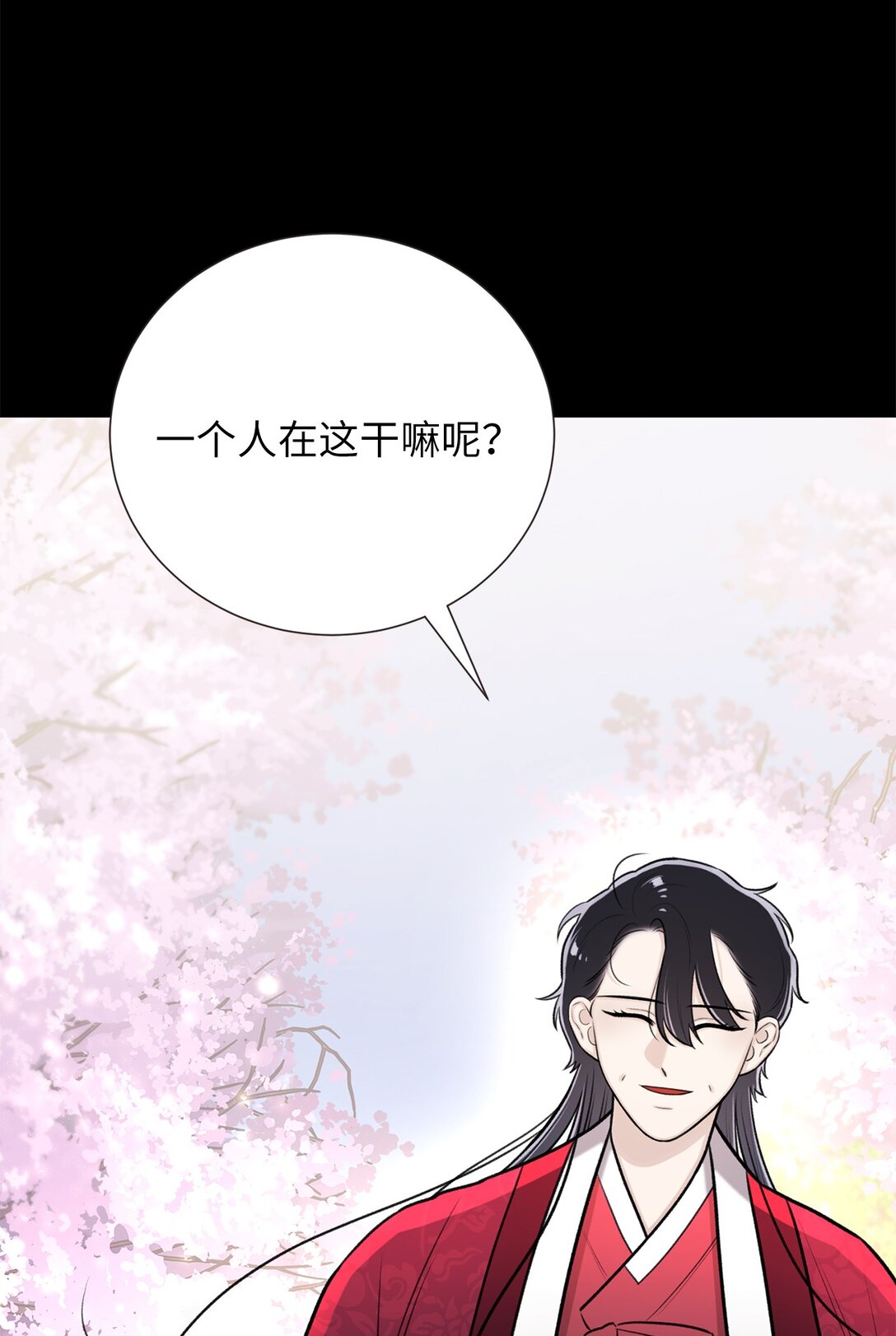 《危语》49 连俐 第5页