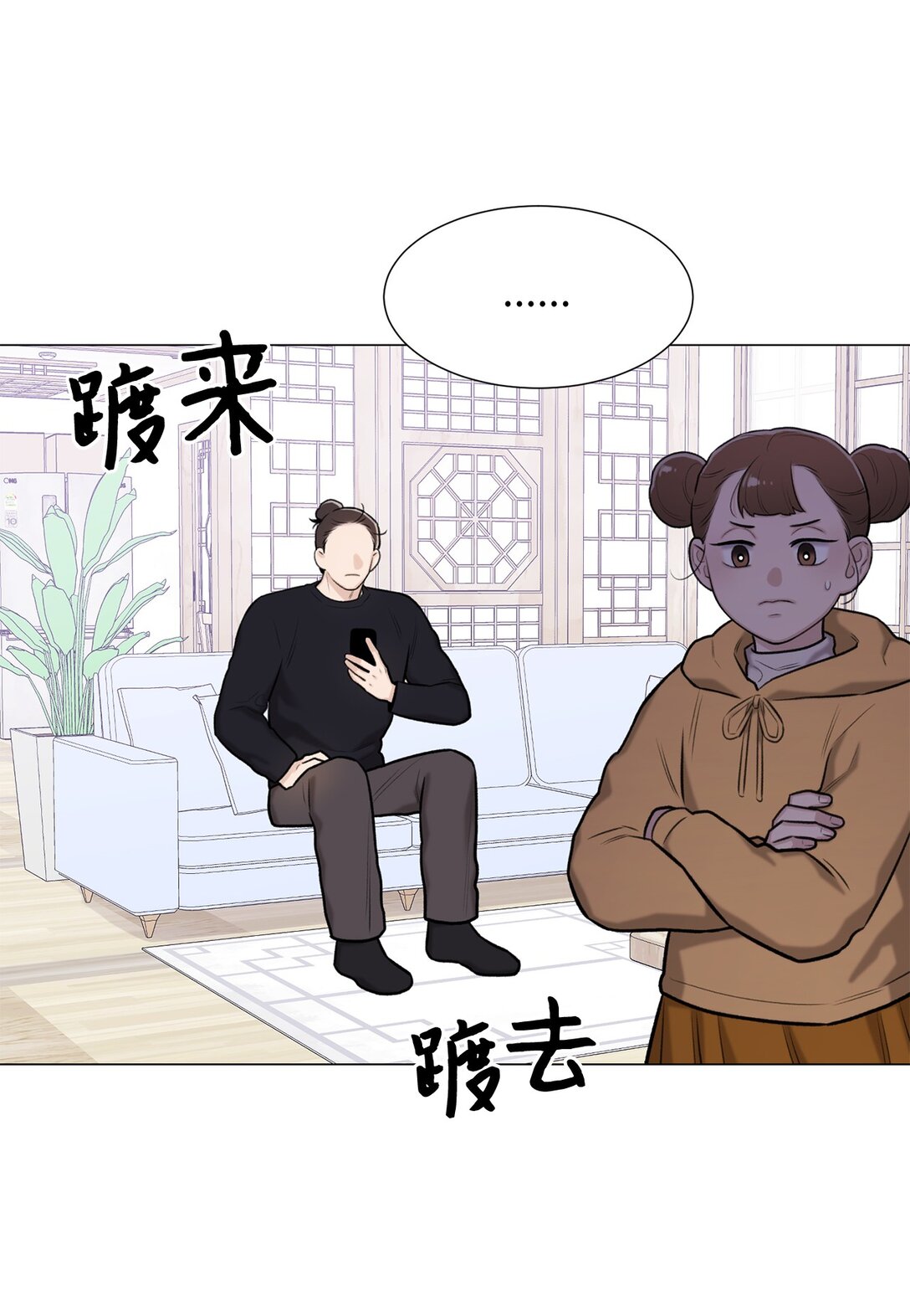 《危语》54 我们不是来打架的 第16页
