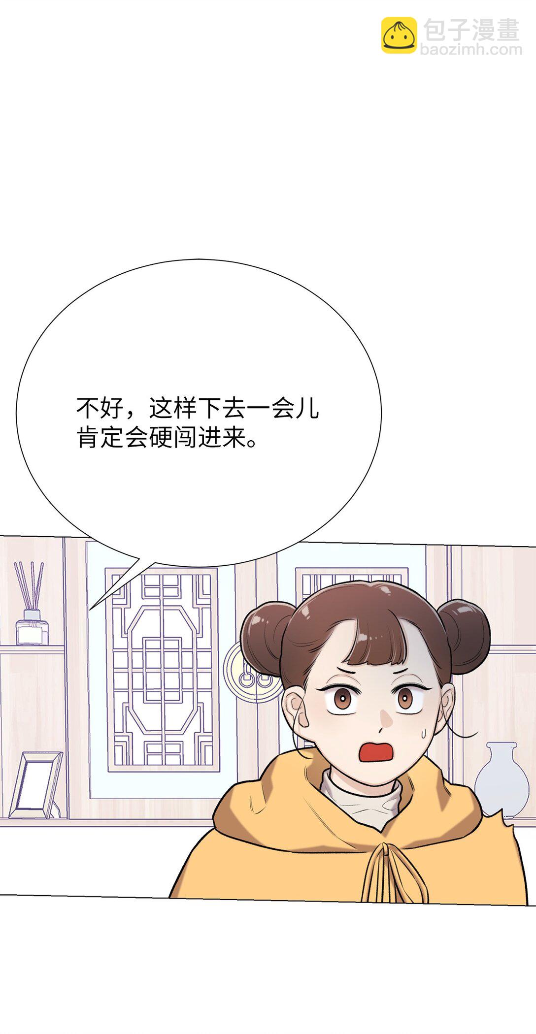 《危语》54 我们不是来打架的 第19页
