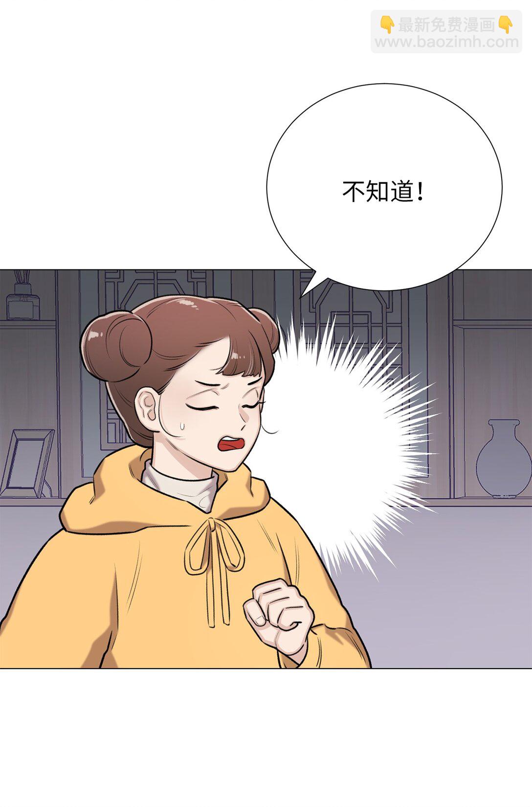 《危语》54 我们不是来打架的 第23页