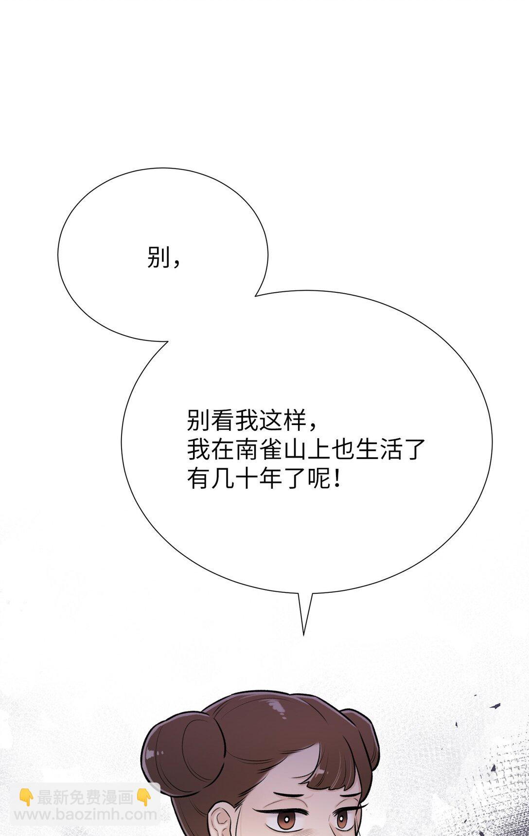 《危语》54 我们不是来打架的 第25页