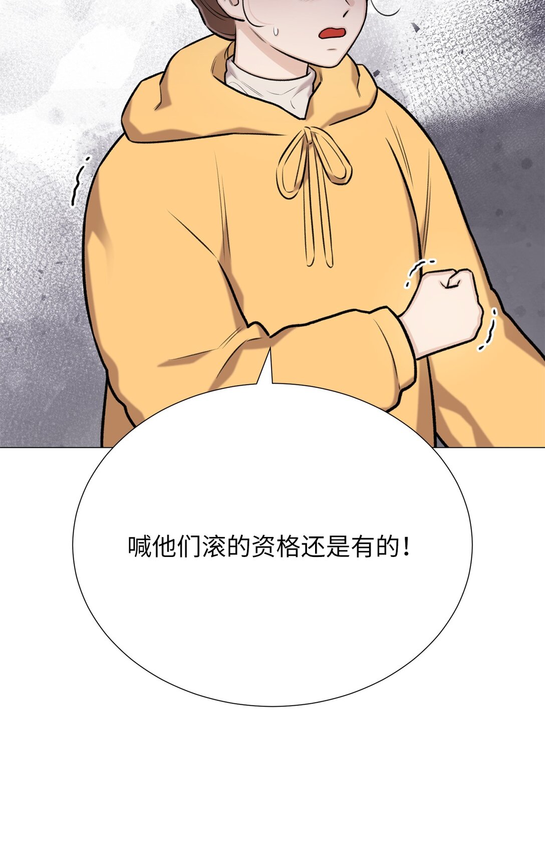 《危语》54 我们不是来打架的 第26页
