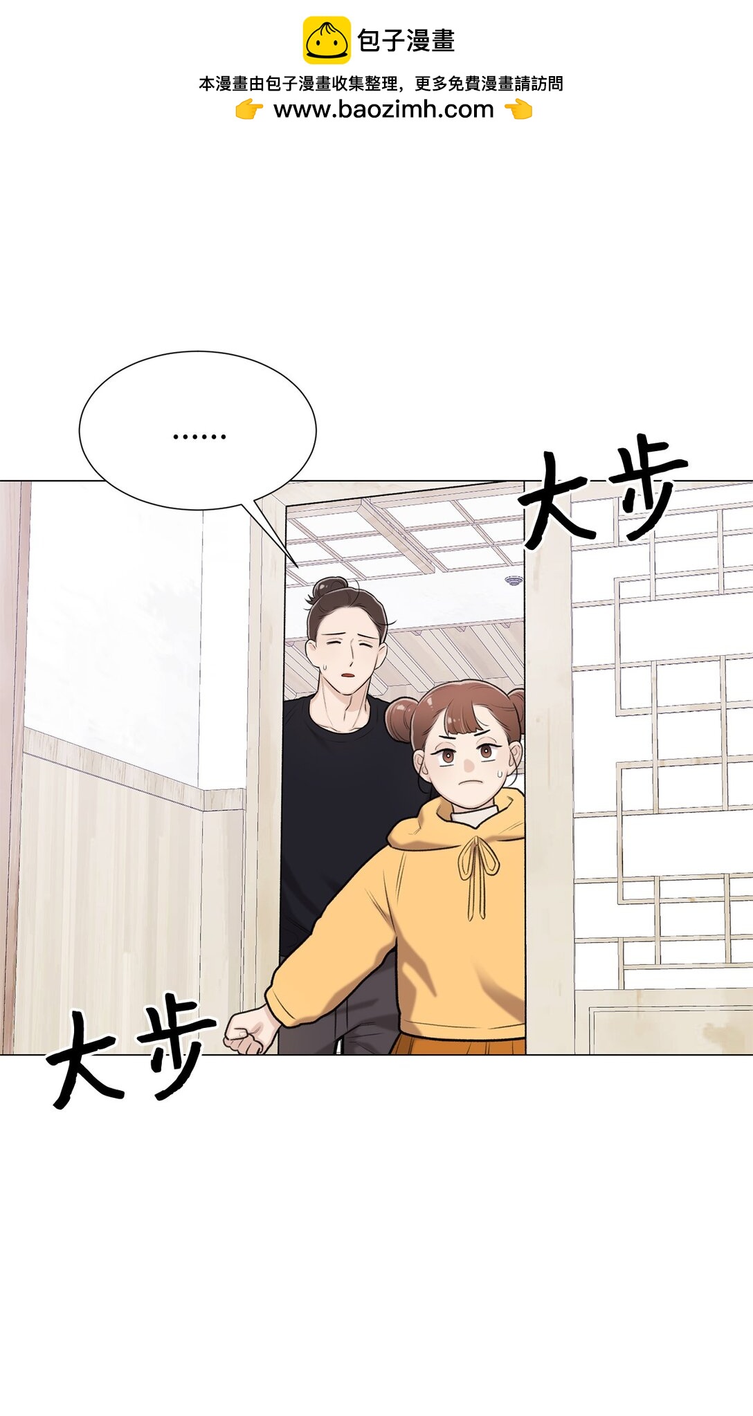 《危语》54 我们不是来打架的 第27页