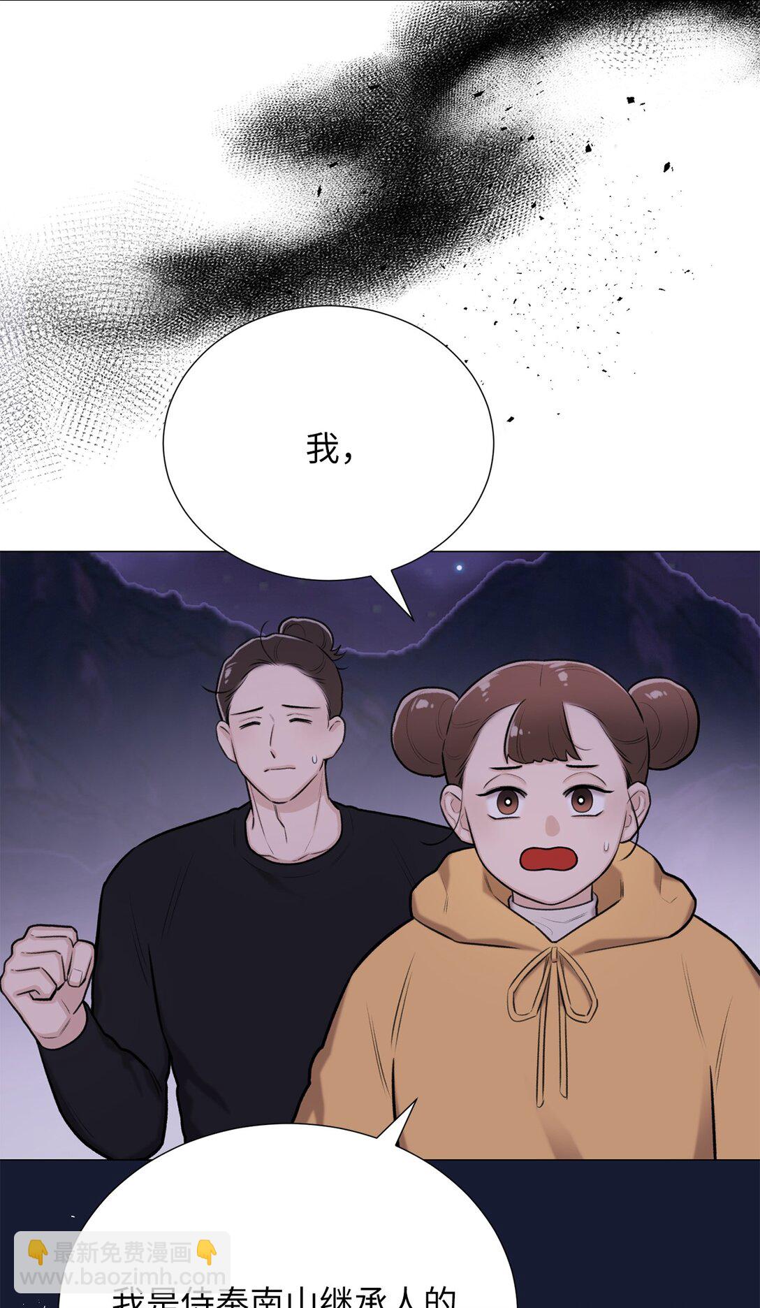 《危语》54 我们不是来打架的 第32页