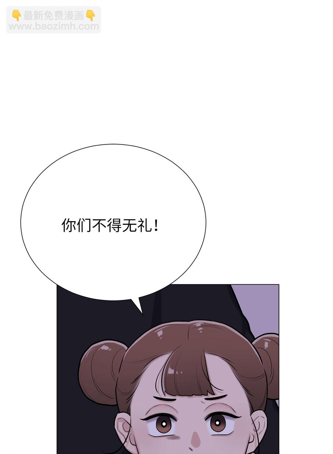 《危语》54 我们不是来打架的 第38页
