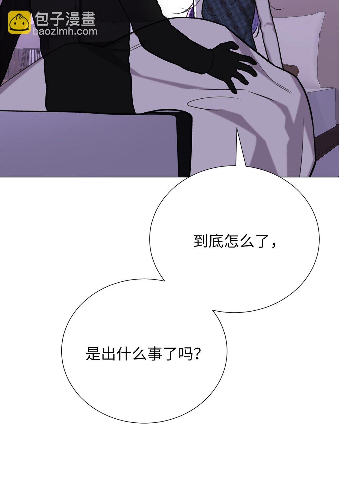 《危语》54 我们不是来打架的 第5页