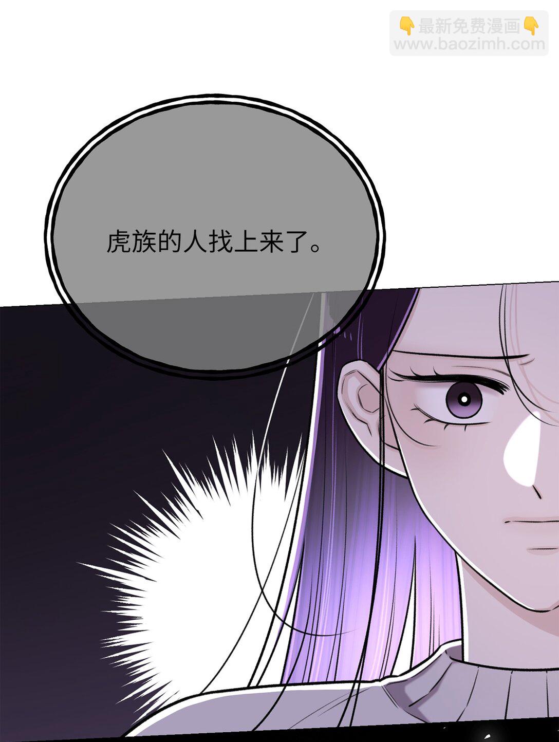 《危语》54 我们不是来打架的 第6页