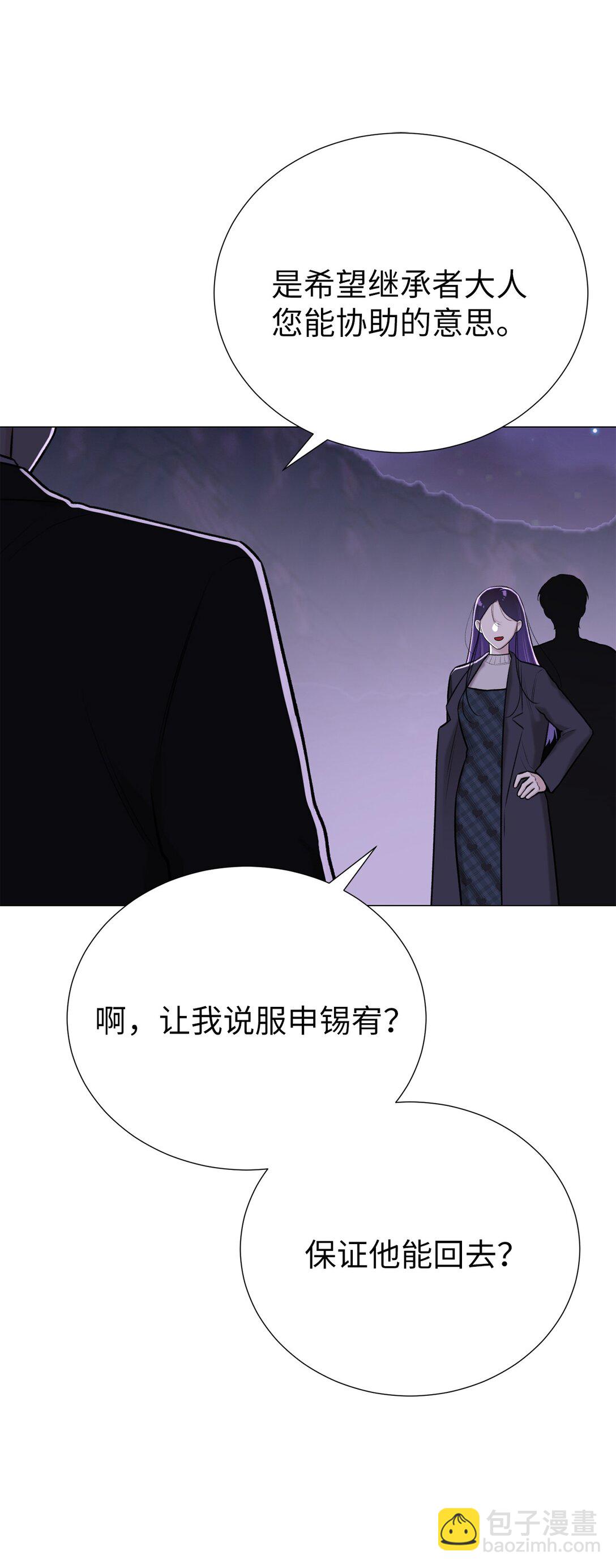 《危语》55 不用担心，没事的 第12页