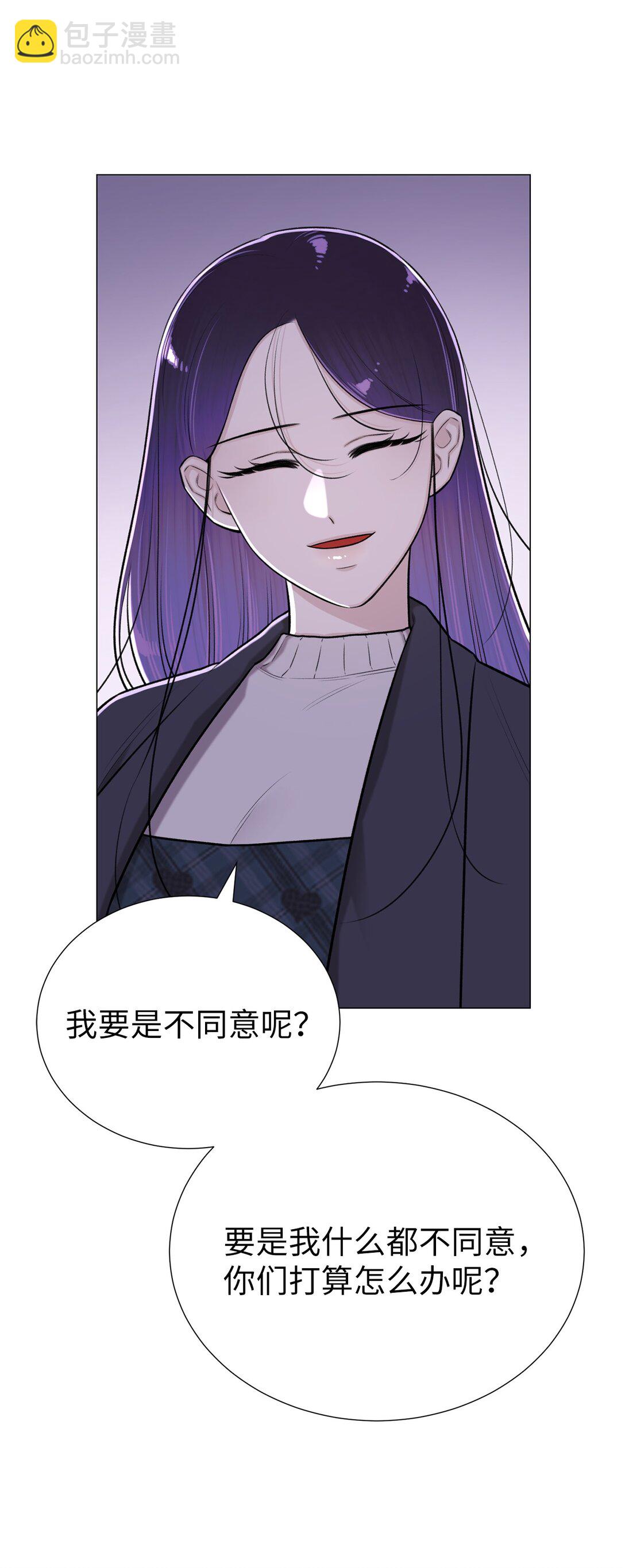 《危语》55 不用担心，没事的 第13页