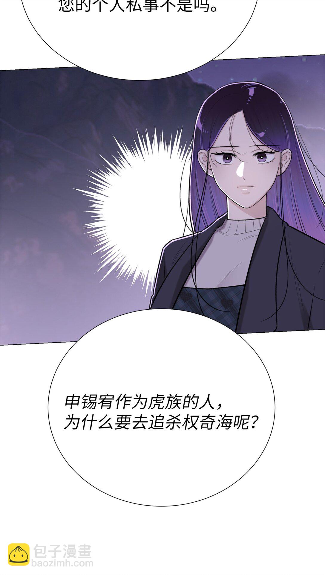《危语》55 不用担心，没事的 第17页