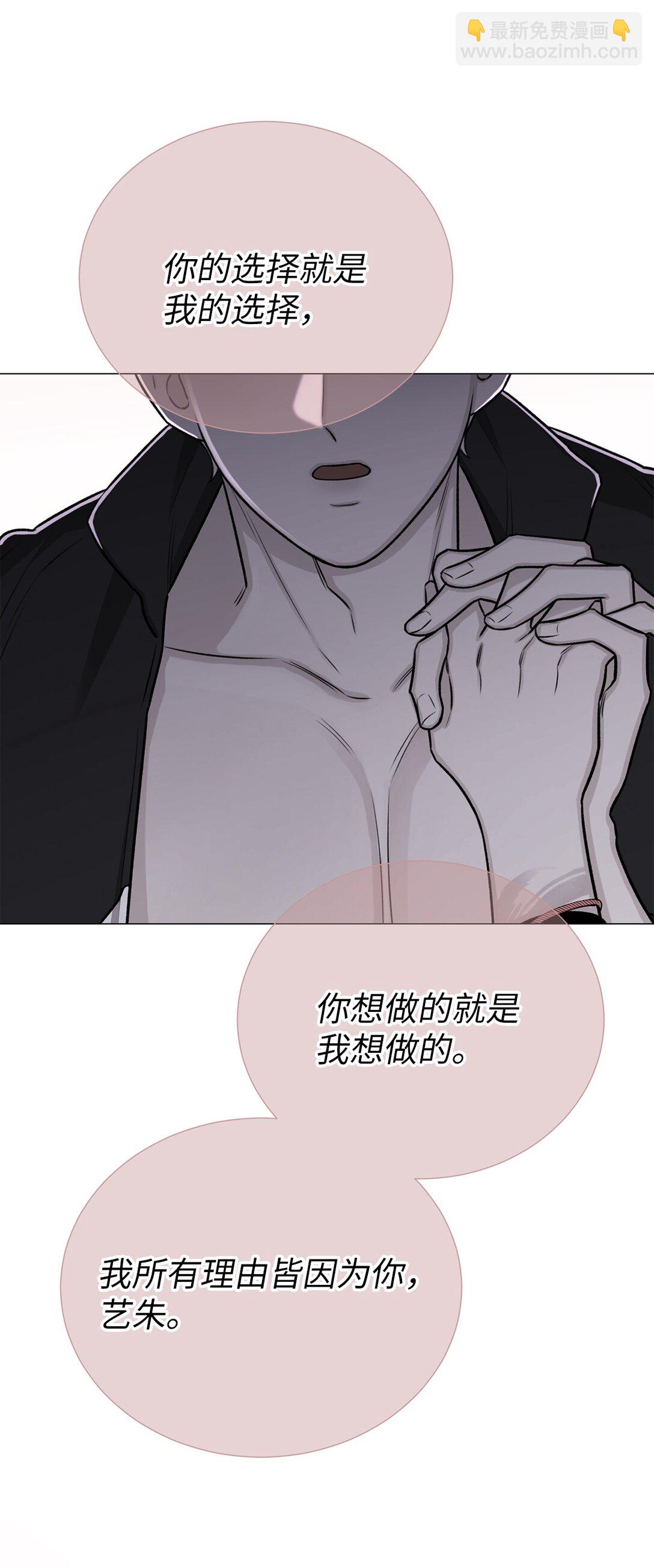 《危语》55 不用担心，没事的 第19页