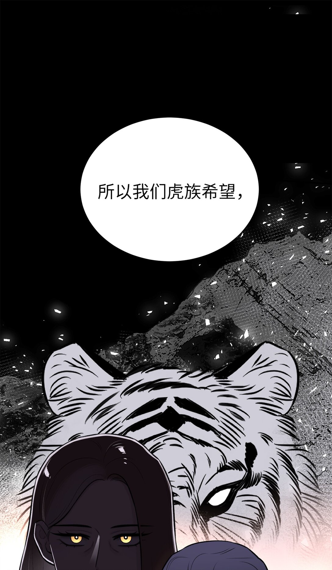 《危语》55 不用担心，没事的 第1页