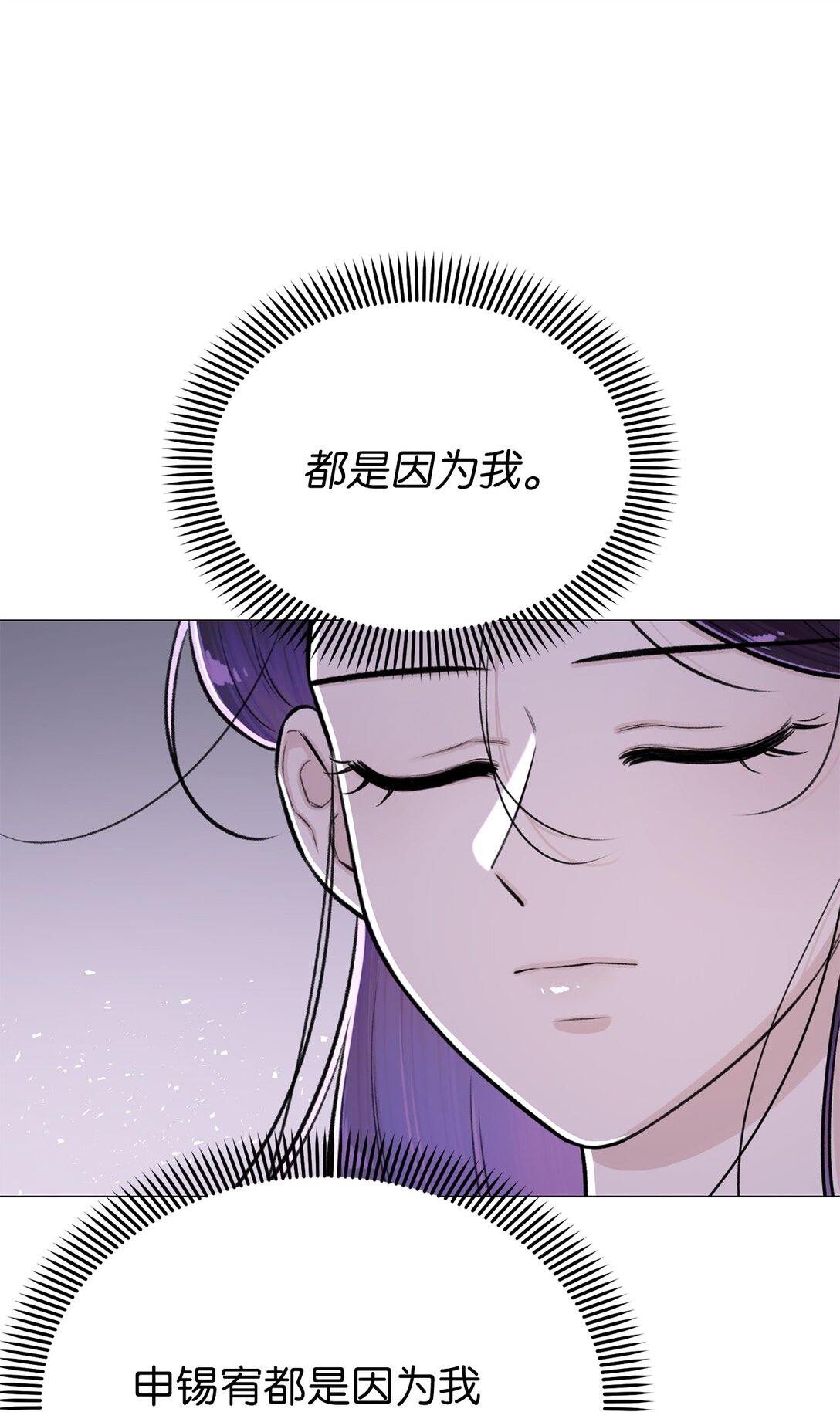 《危语》55 不用担心，没事的 第21页