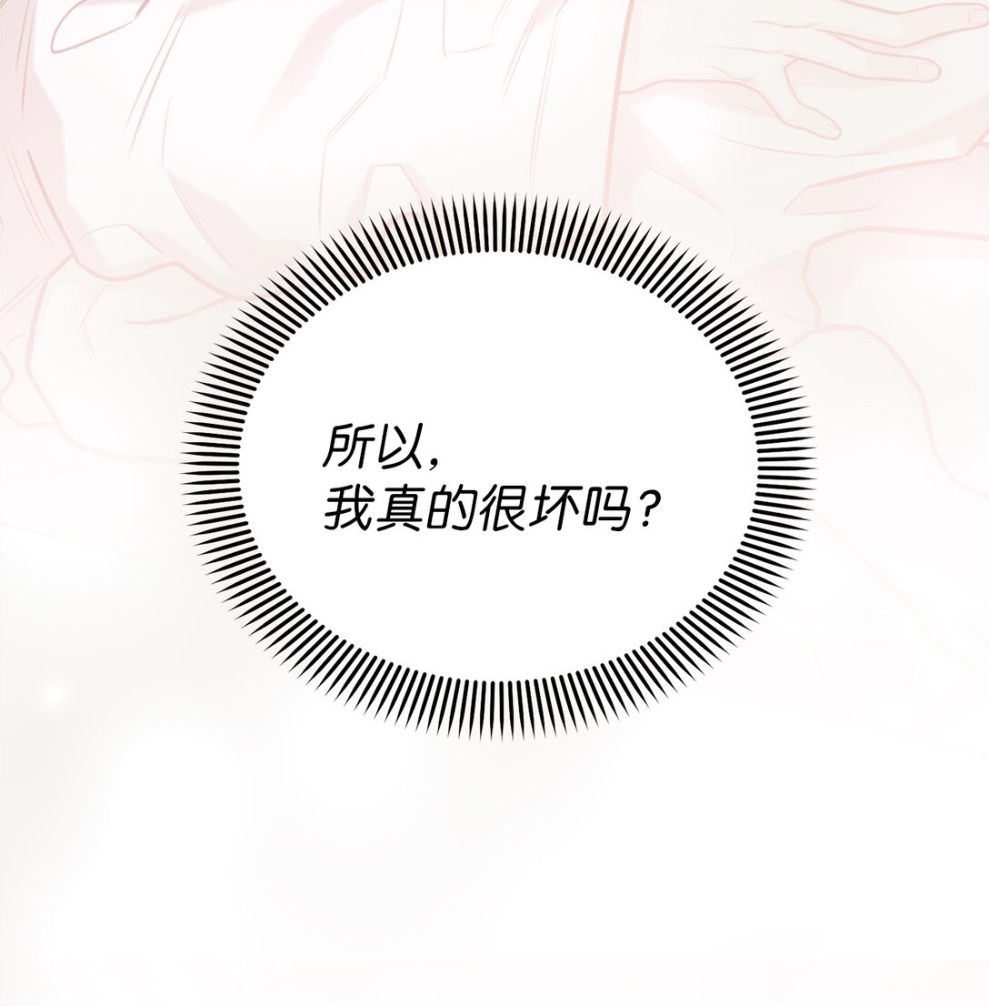 《危语》55 不用担心，没事的 第24页
