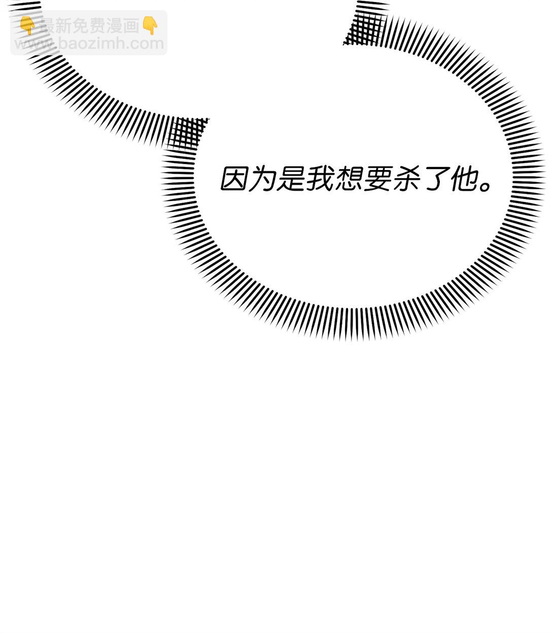 《危语》55 不用担心，没事的 第26页