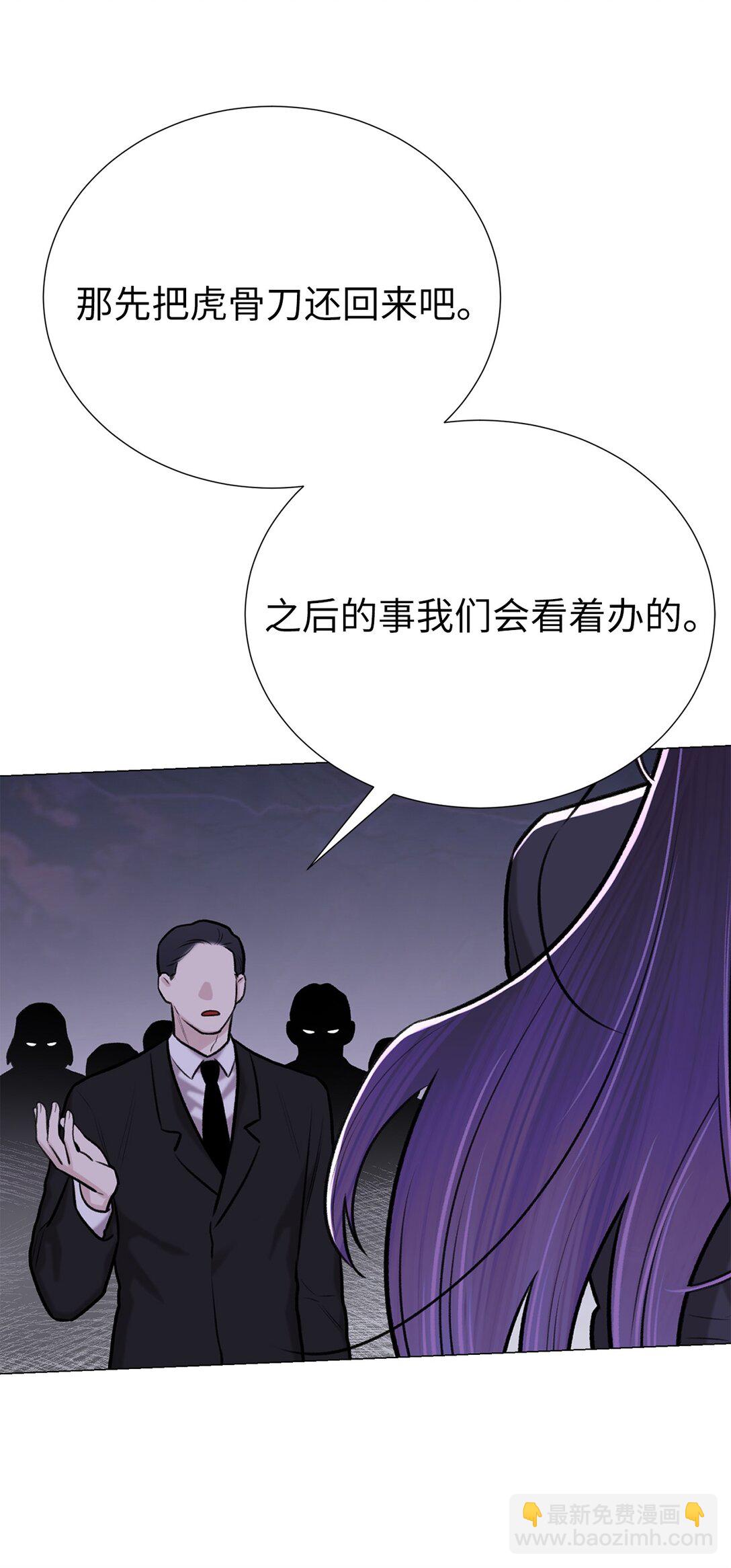 《危语》55 不用担心，没事的 第27页
