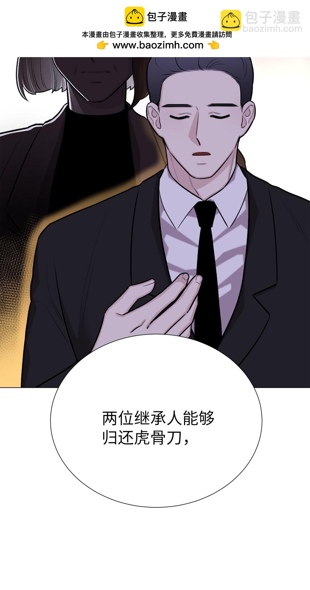 《危语》55 不用担心，没事的 第2页