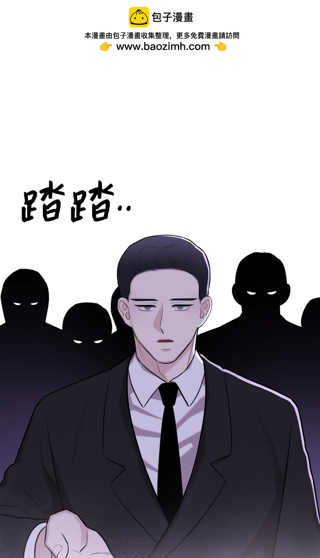 《危语》55 不用担心，没事的 第31页