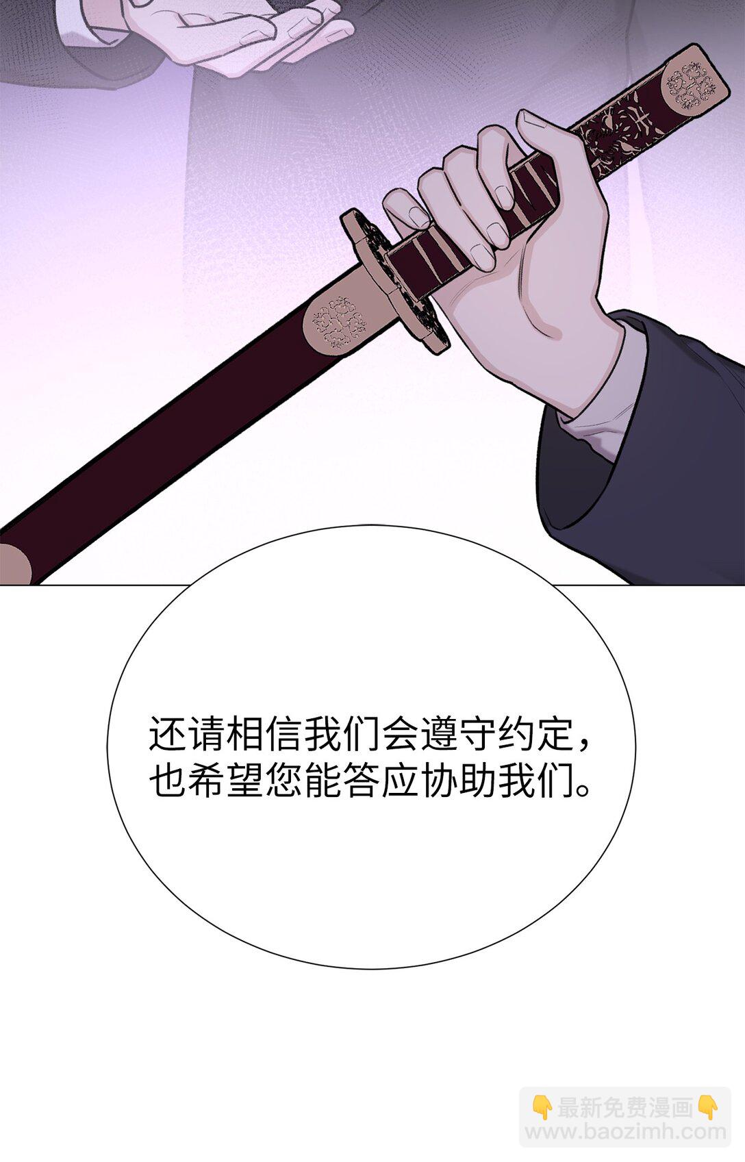 《危语》55 不用担心，没事的 第32页