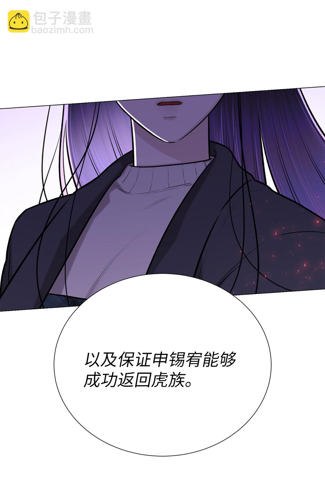 《危语》55 不用担心，没事的 第3页