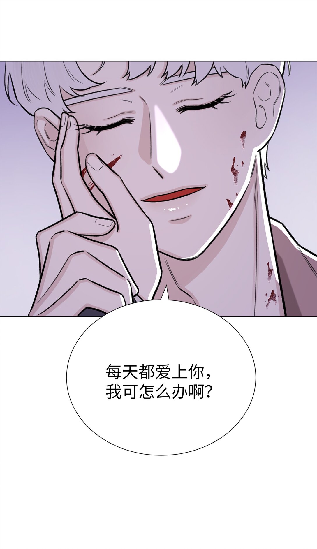 《危语》55 不用担心，没事的 第43页