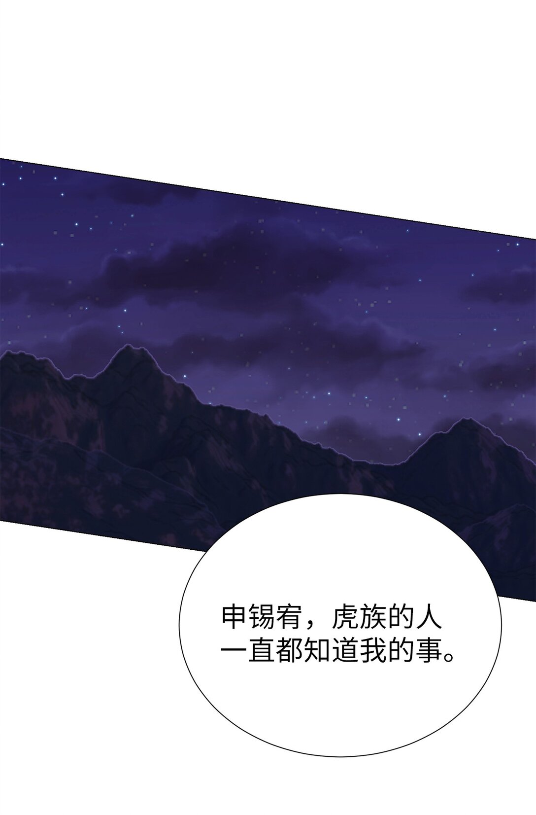 《危语》55 不用担心，没事的 第44页