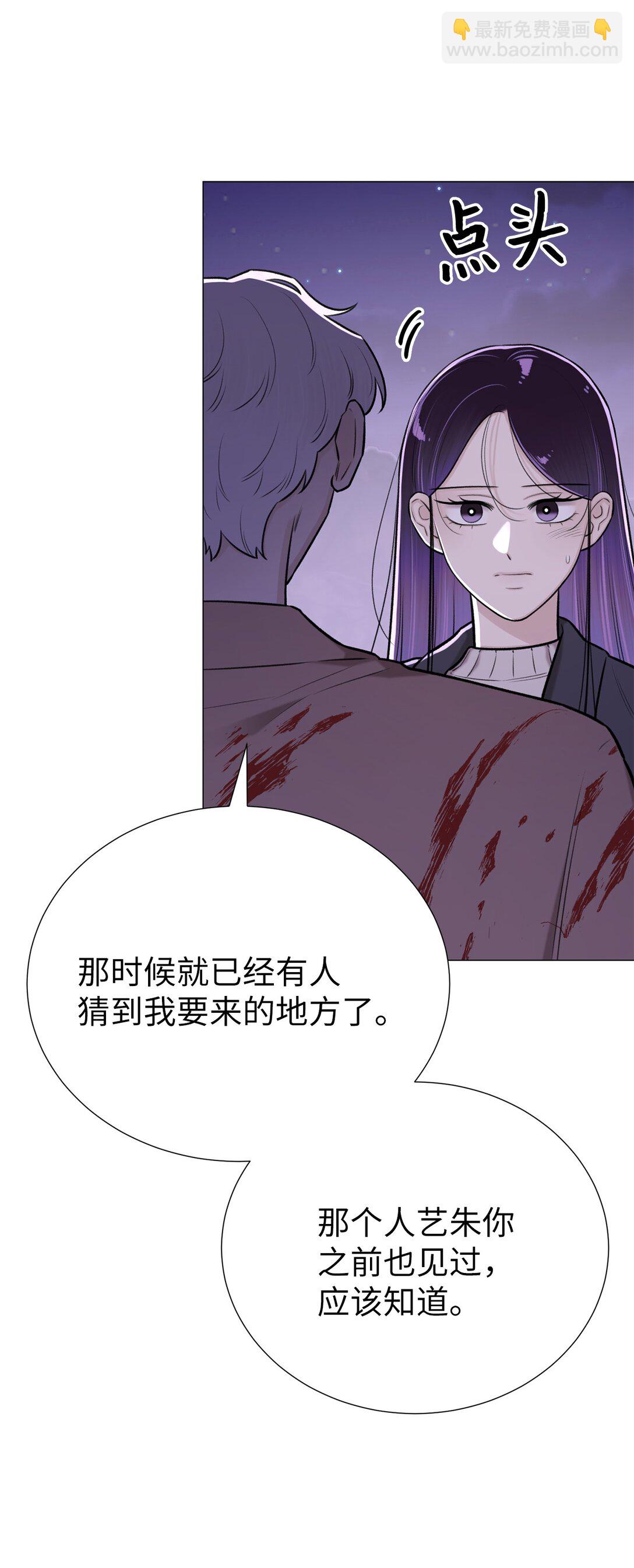 《危语》55 不用担心，没事的 第46页
