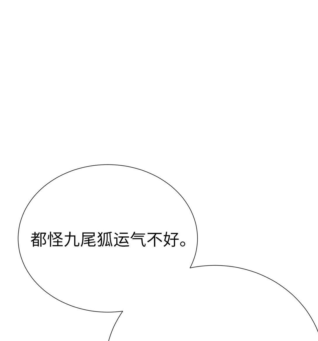 《危语》55 不用担心，没事的 第48页