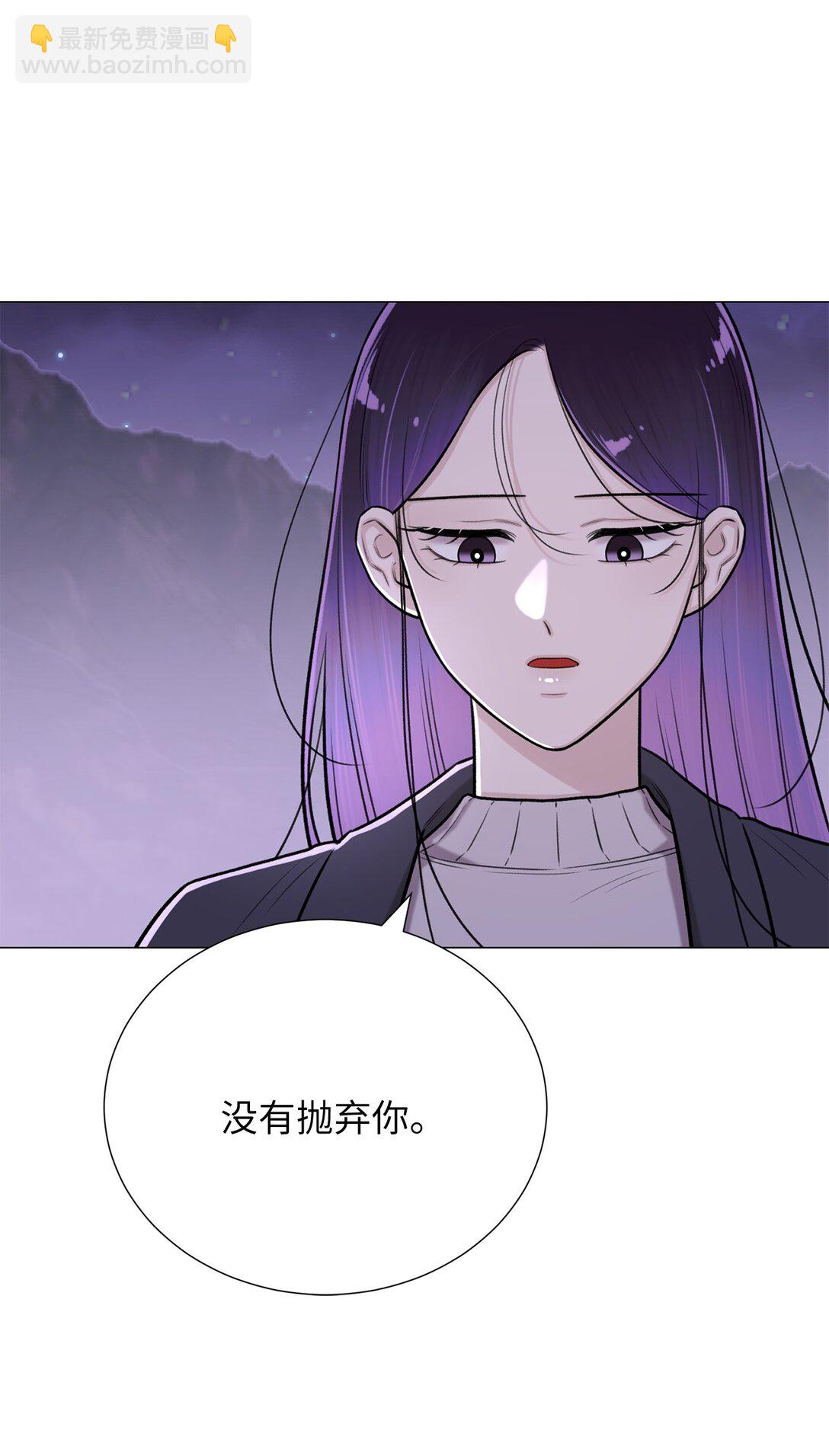 《危语》56 不要丢下我 第10页