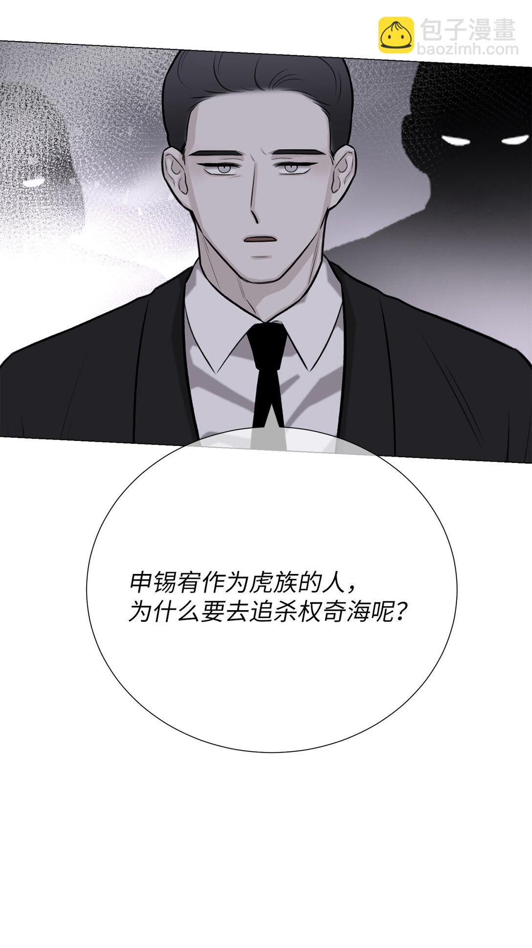 《危语》56 不要丢下我 第12页