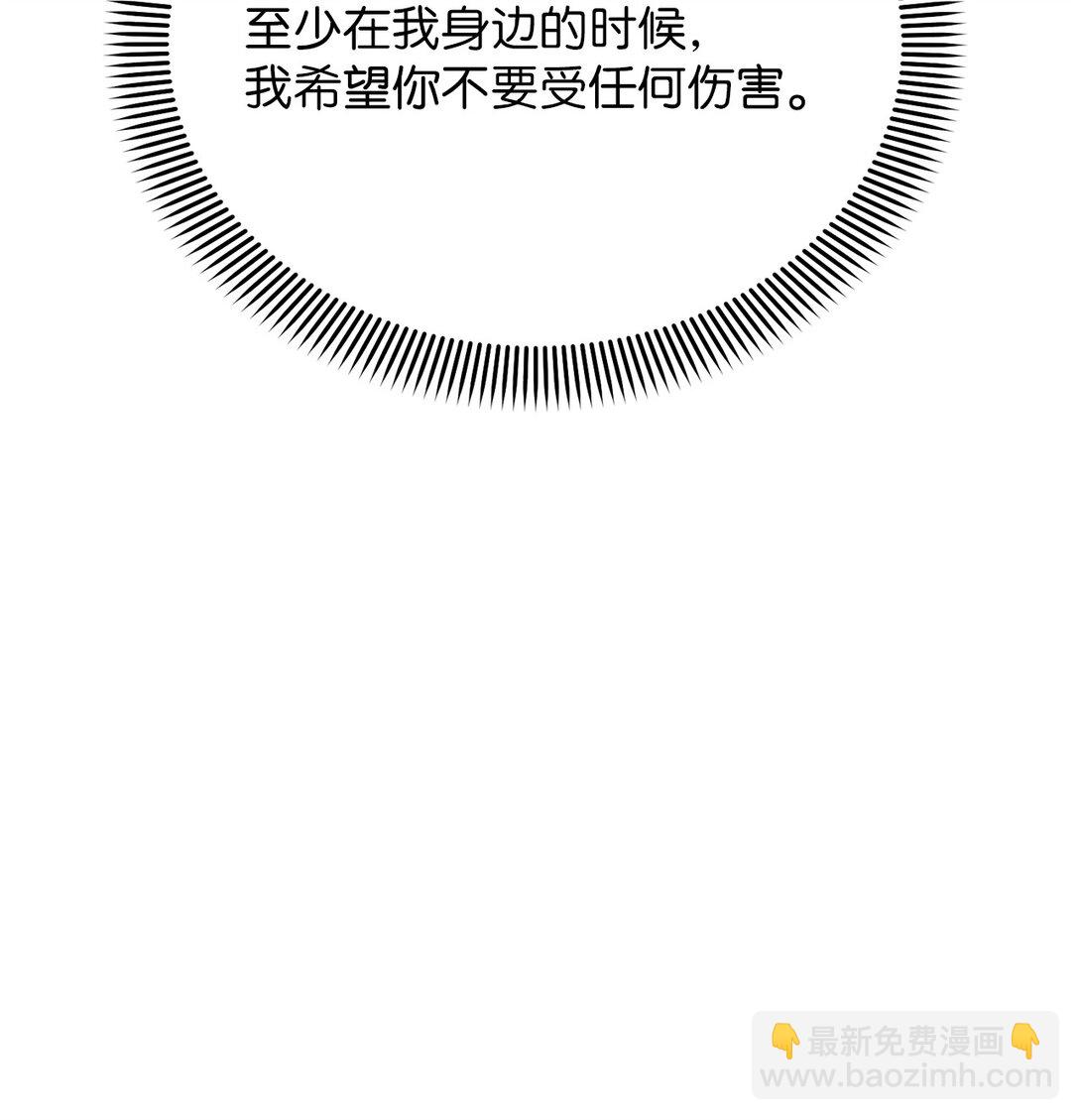 《危语》56 不要丢下我 第17页