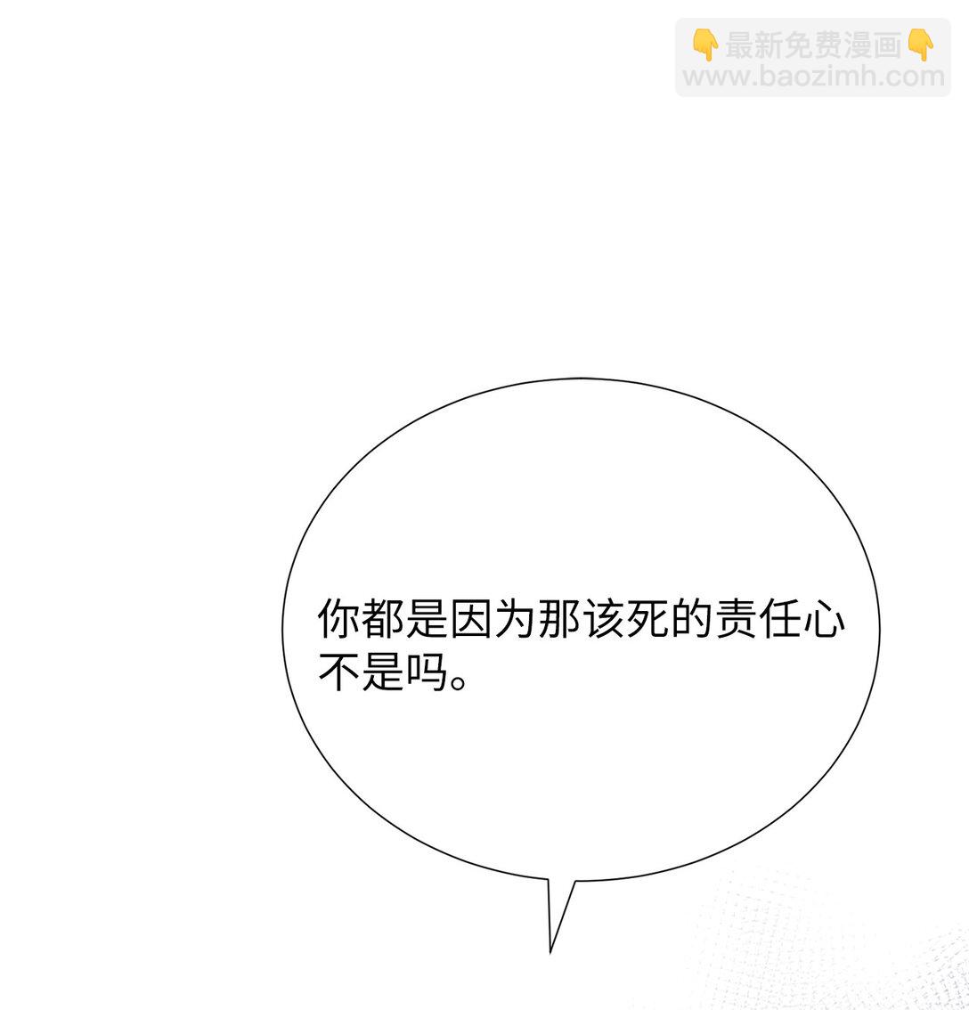 《危语》56 不要丢下我 第26页