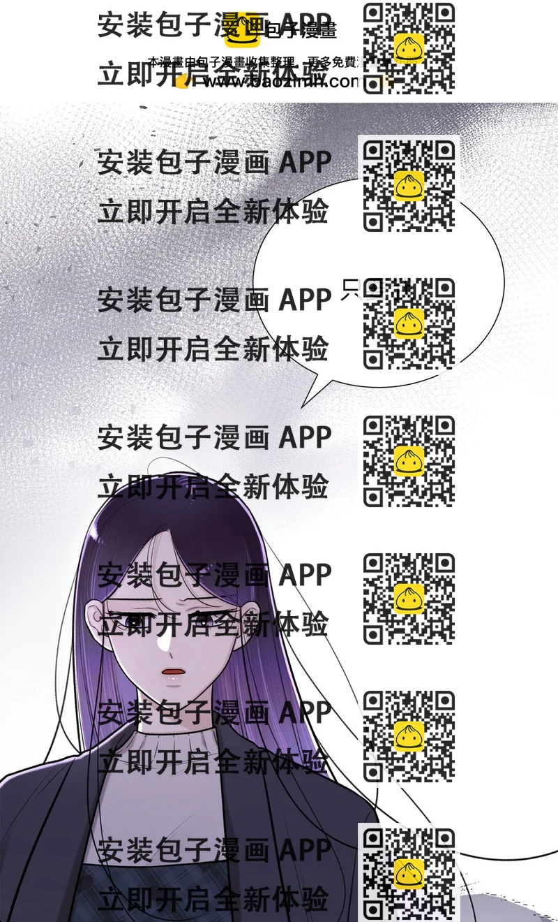 《危语》56 不要丢下我 第2页