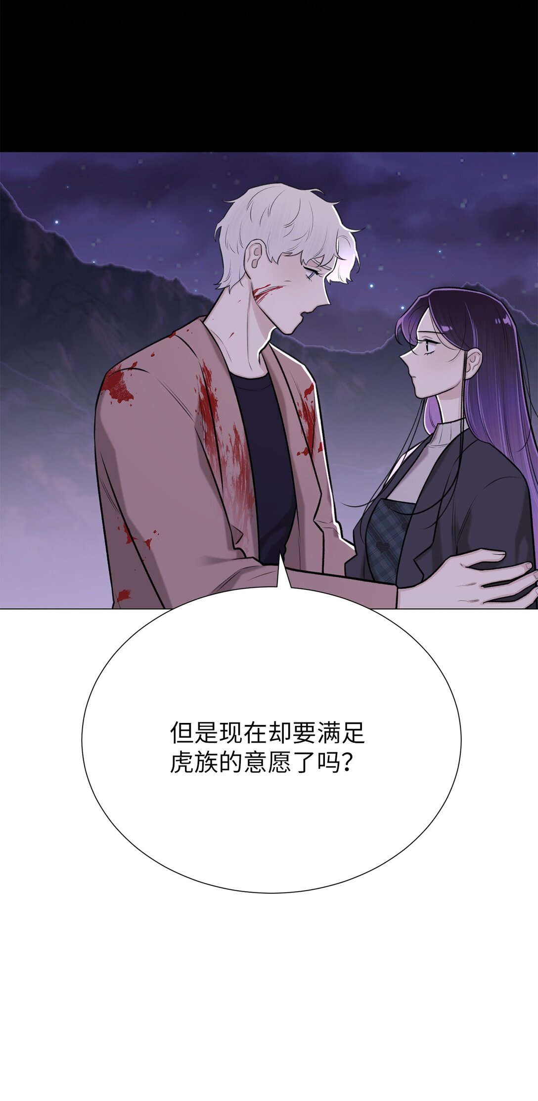 《危语》56 不要丢下我 第31页