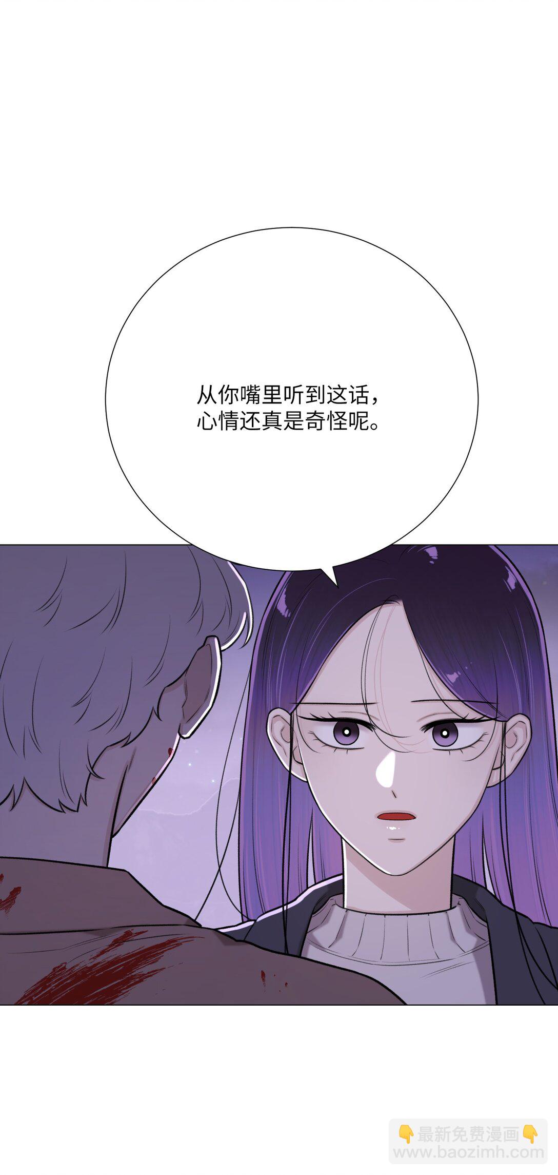 《危语》56 不要丢下我 第33页